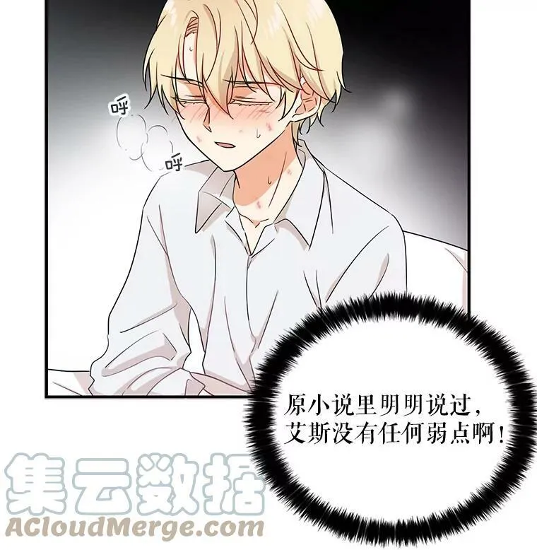 2.过敏风波9