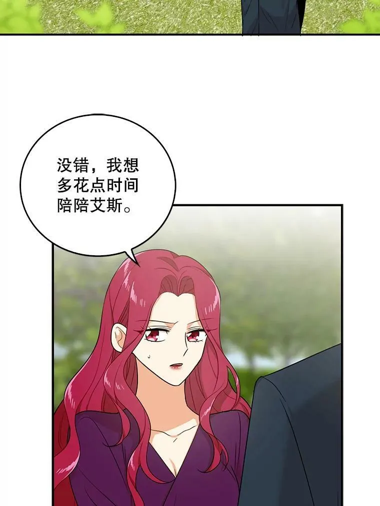 23.卡西斯的改变38