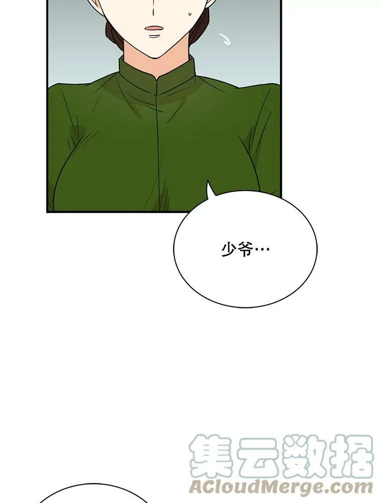54.艾斯的坦白51