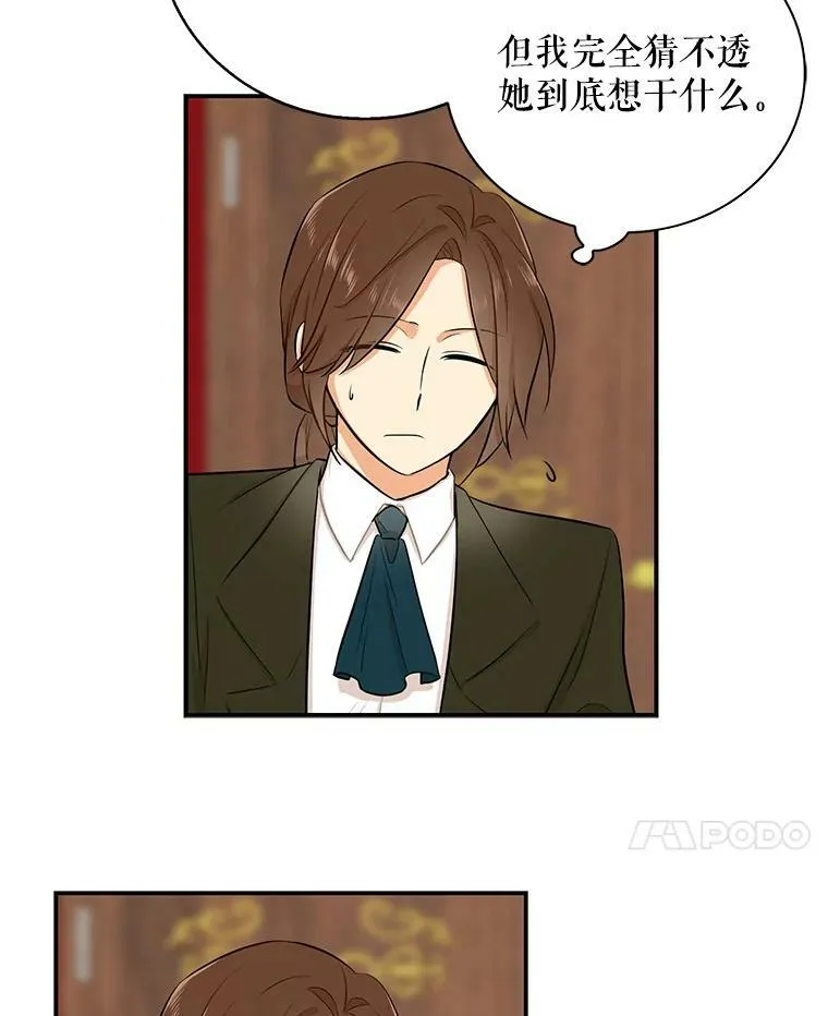 16.艾斯的日常教育46