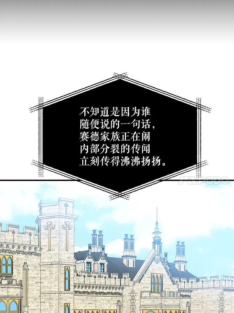 77.谣言四起43