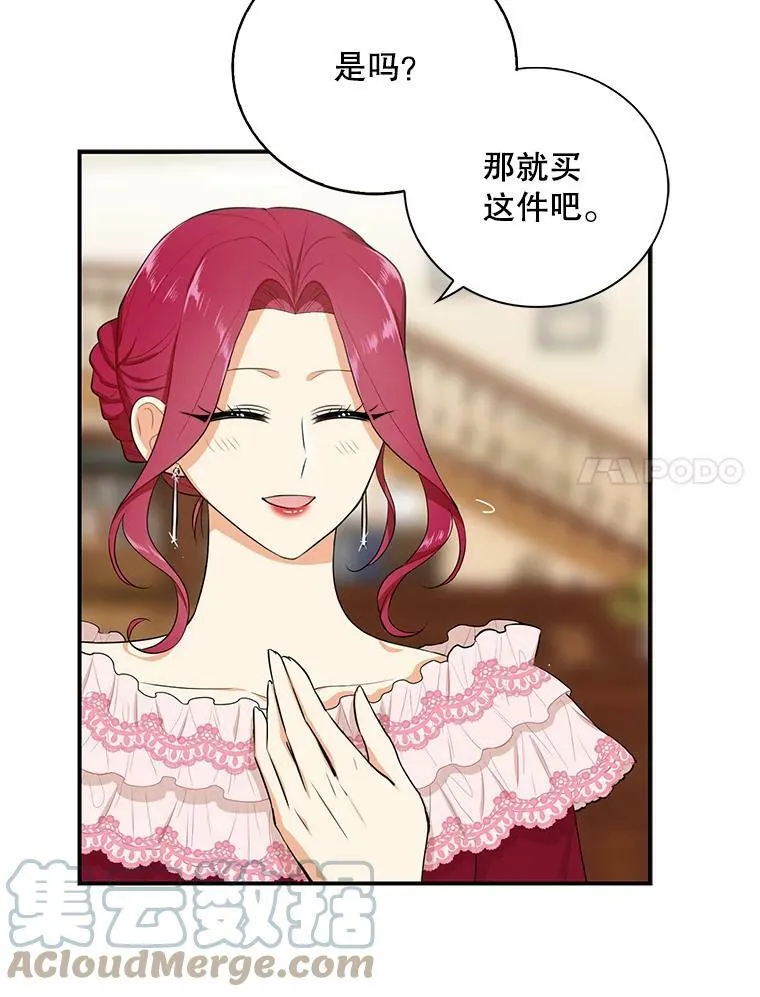 16.艾斯的日常教育6