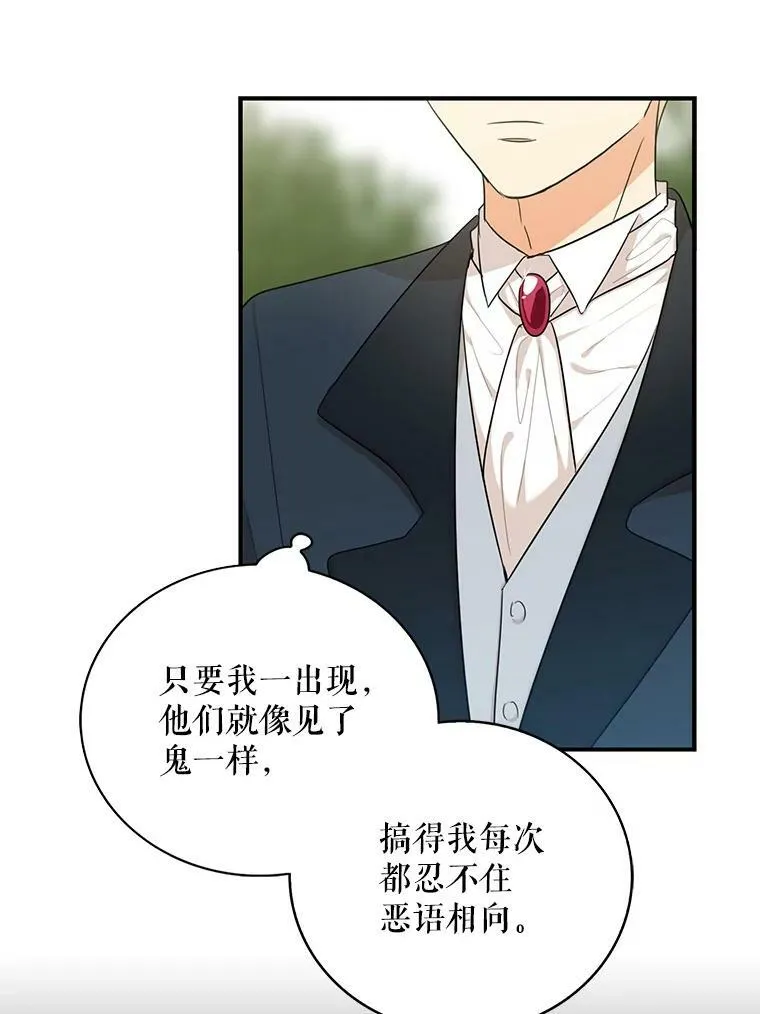 23.卡西斯的改变31