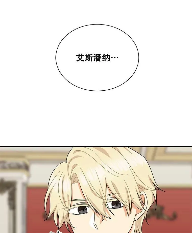 64.艾斯的维护40