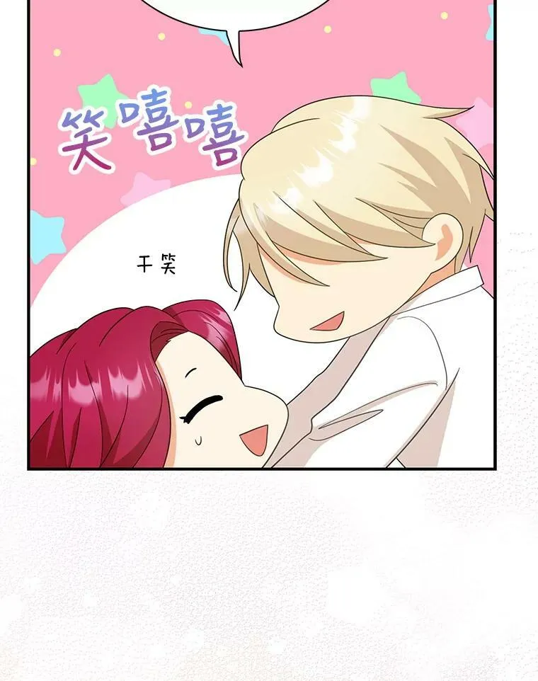 86.魔力石的秘密85