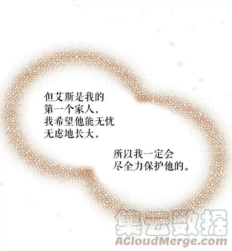 2.过敏风波84