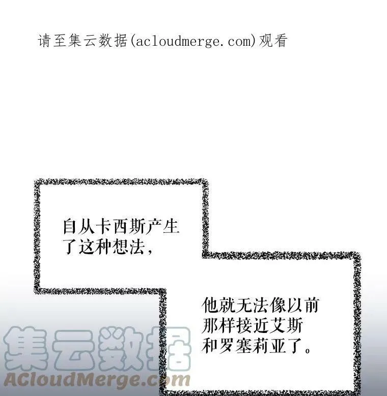 23.卡西斯的改变0