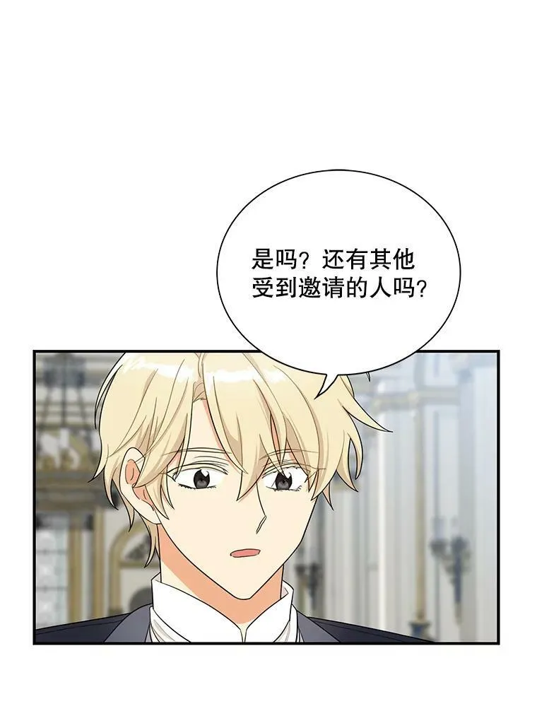 68.卡丽娜的邀请函80