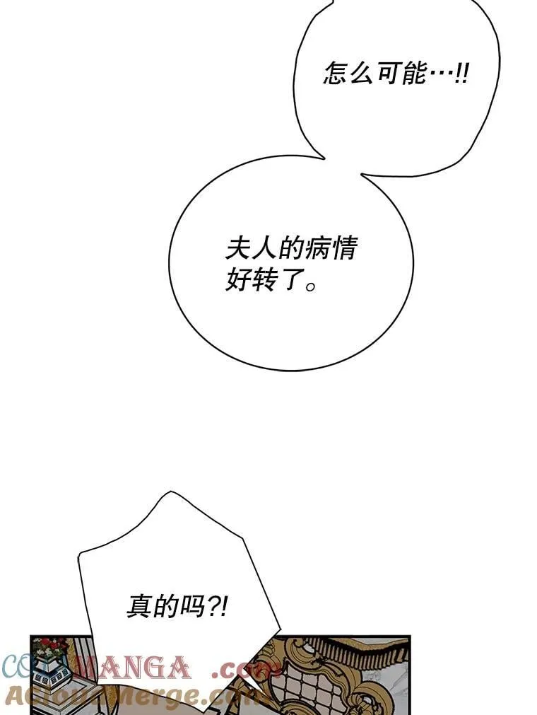 105.以吻解毒57