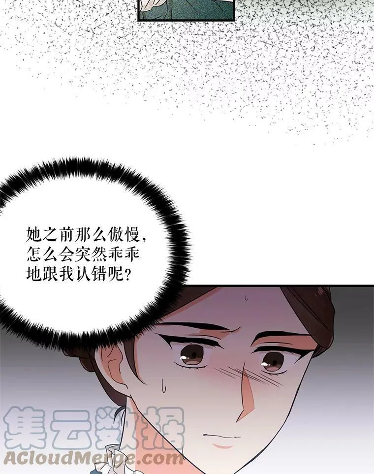 5.仆人的态度63