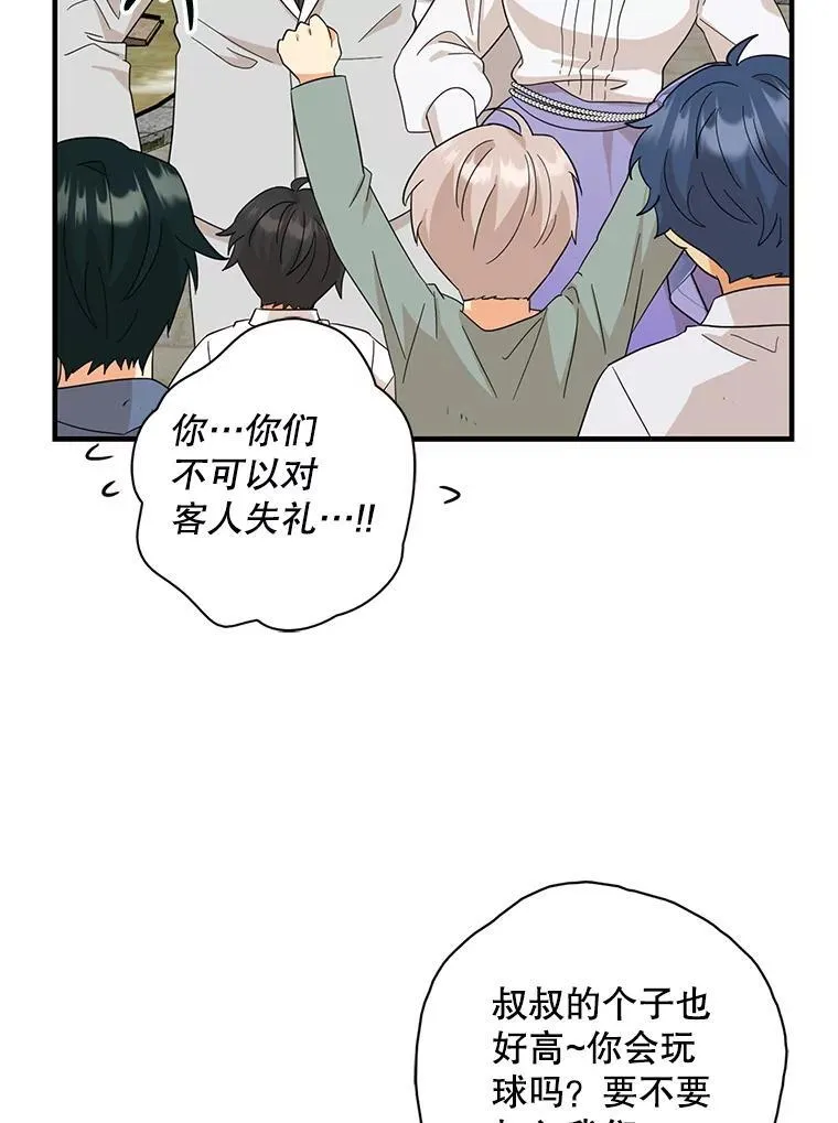 95.孤儿院25