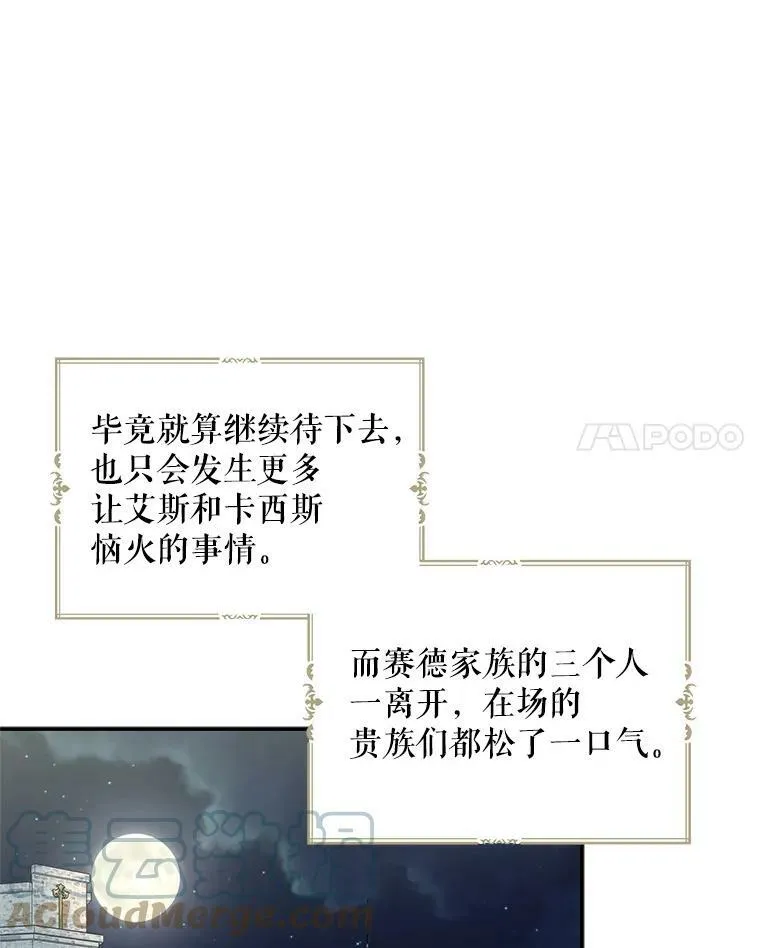65.宴会之后6