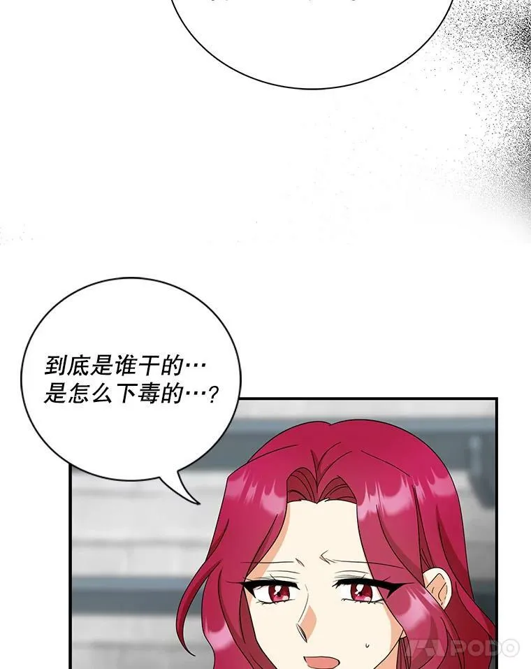 91.毒杀17