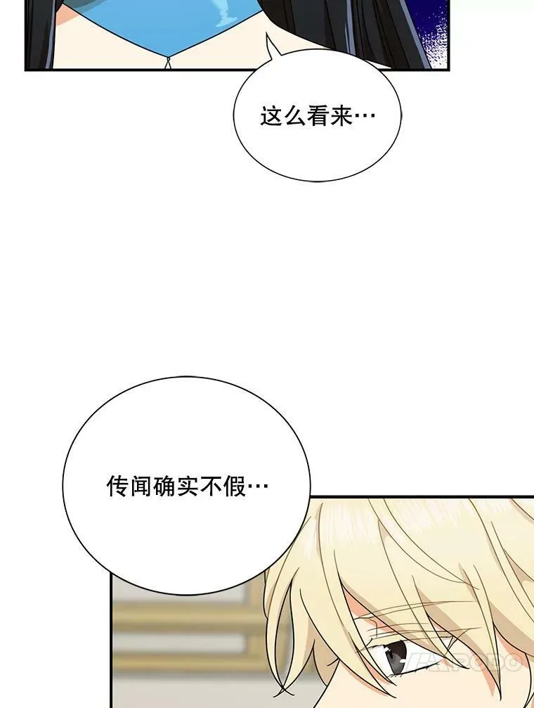 64.艾斯的维护26