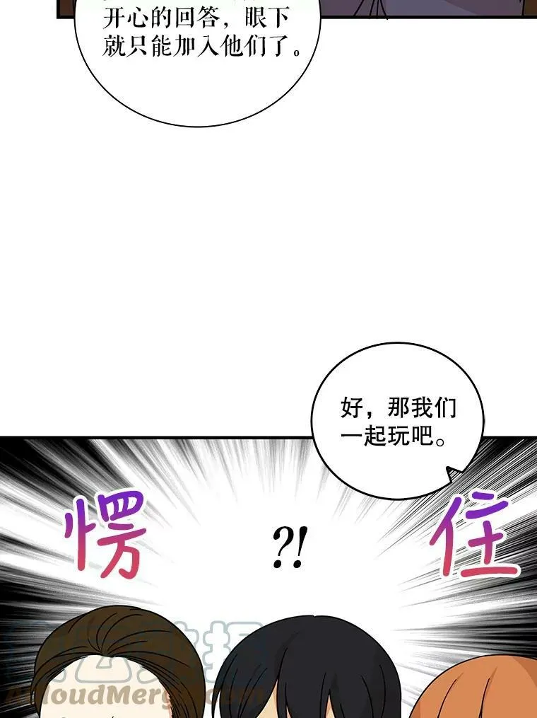 33.捉迷藏36