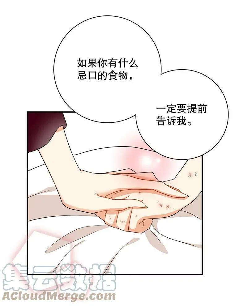 2.过敏风波27