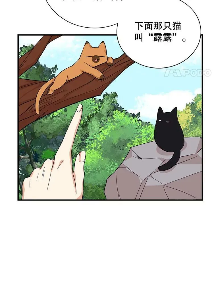 69.和卡丽娜交朋友23
