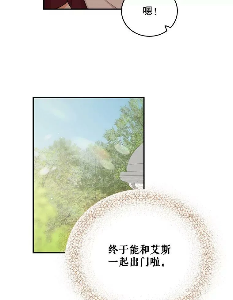 13.艾斯的隐瞒58