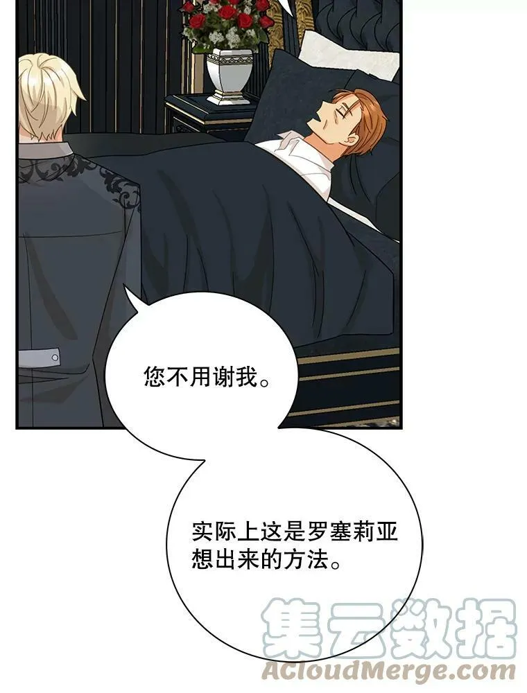 82.皇帝醒了48