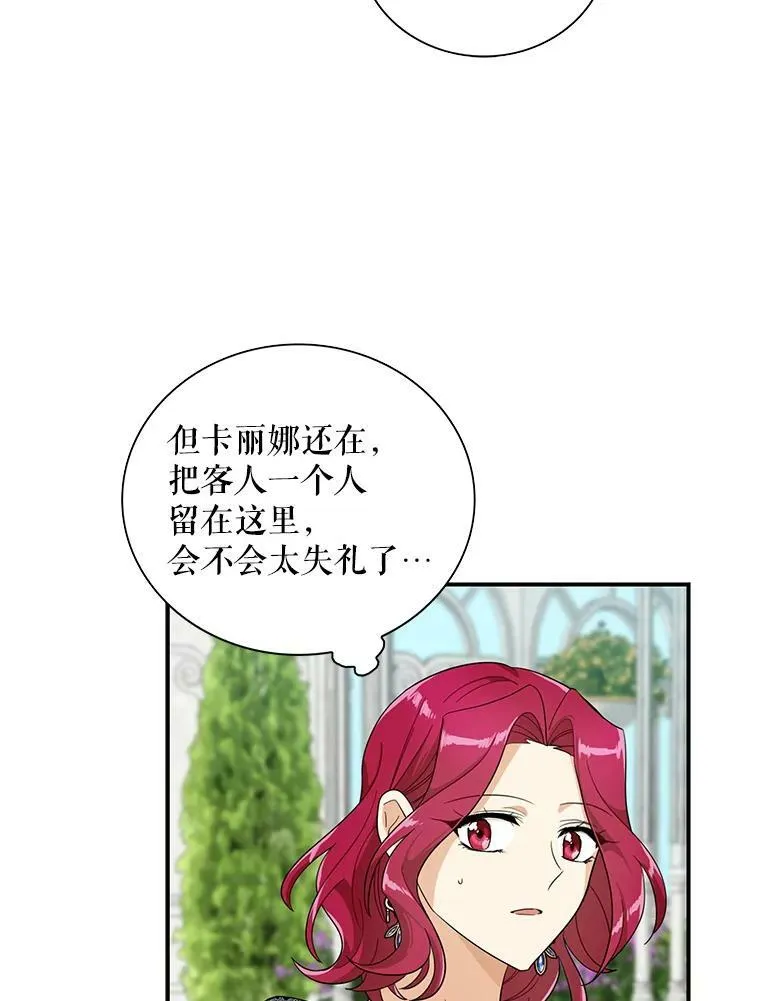 69.和卡丽娜交朋友61