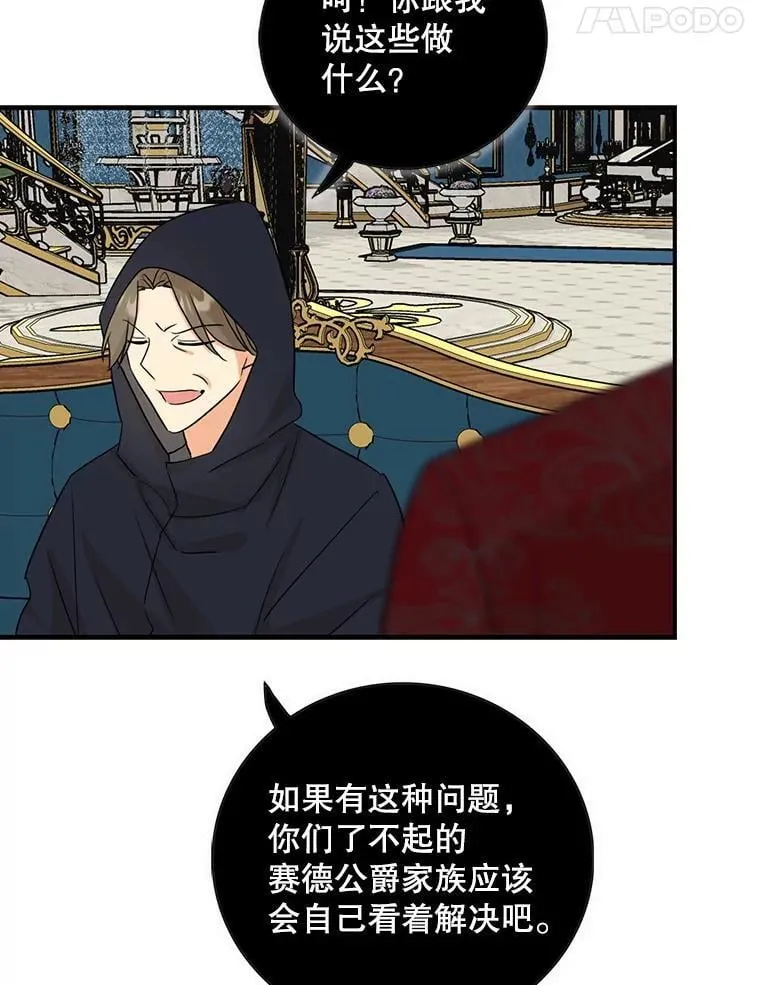 104.受人威胁31