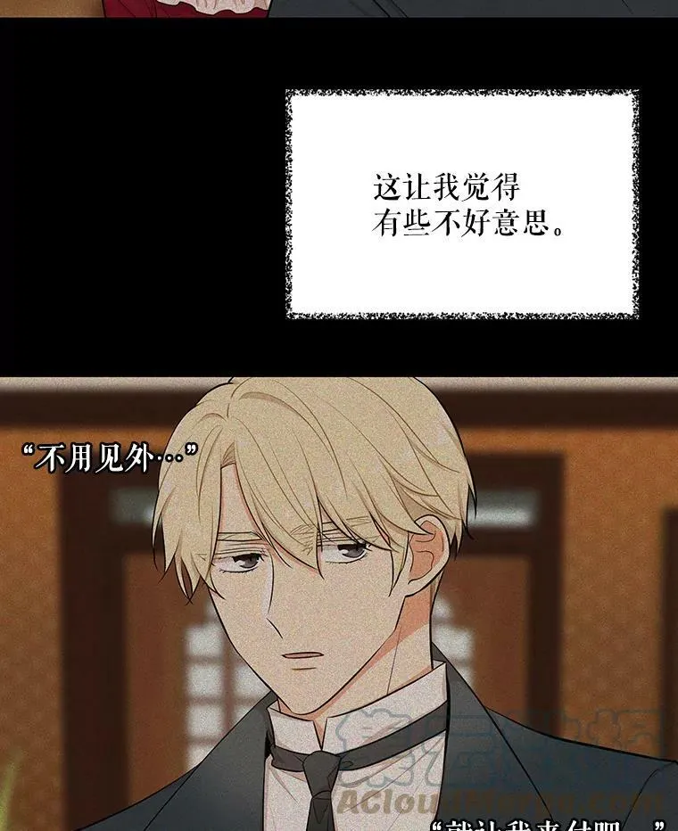 16.艾斯的日常教育18