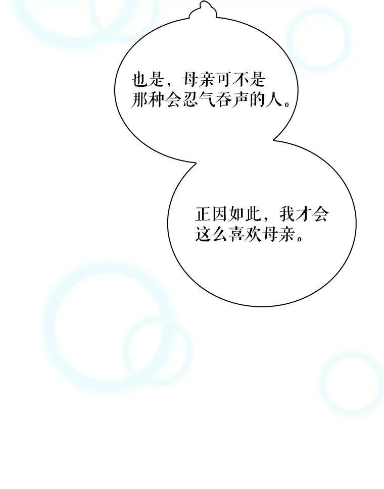 68.卡丽娜的邀请函71