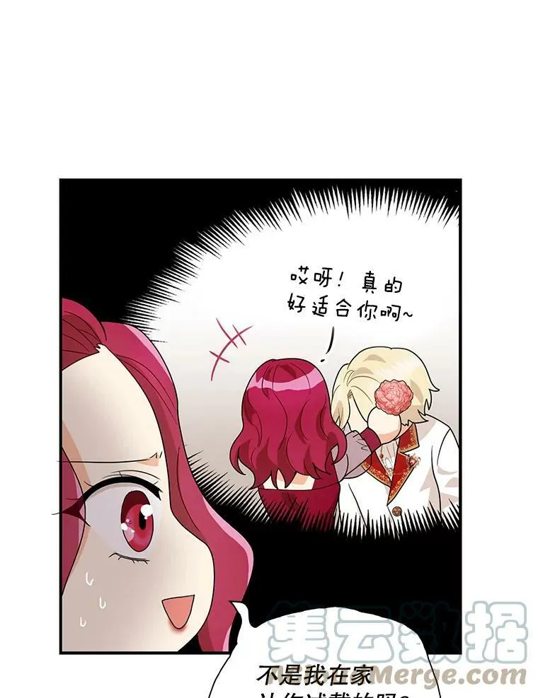 62.皇宫宴会54