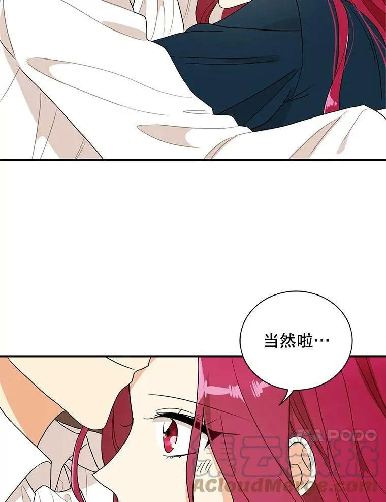 57.主动的罗塞莉亚45