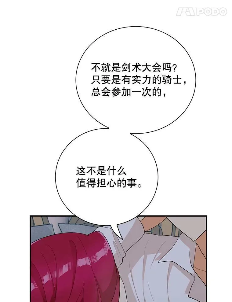 75.对决74