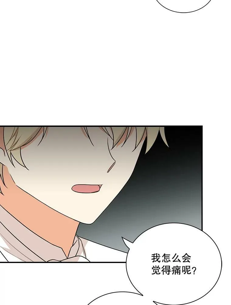 54.艾斯的坦白49