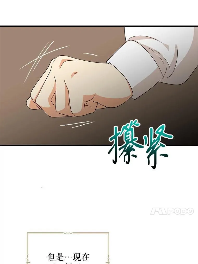 94.罗塞莉亚的提案43