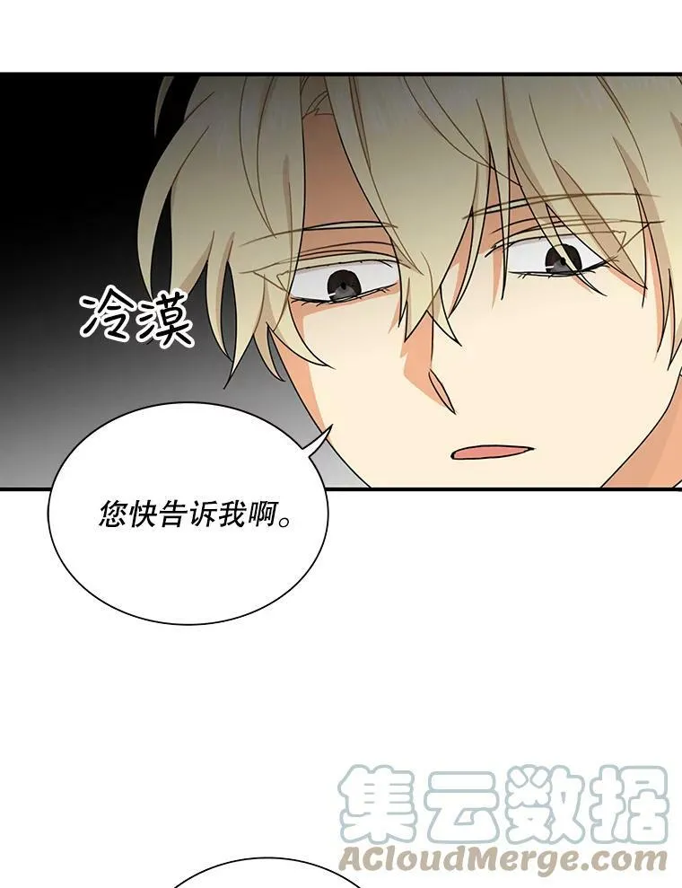 64.艾斯的维护18