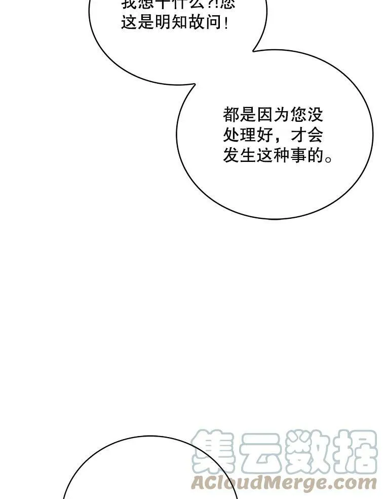 51.毒杀78