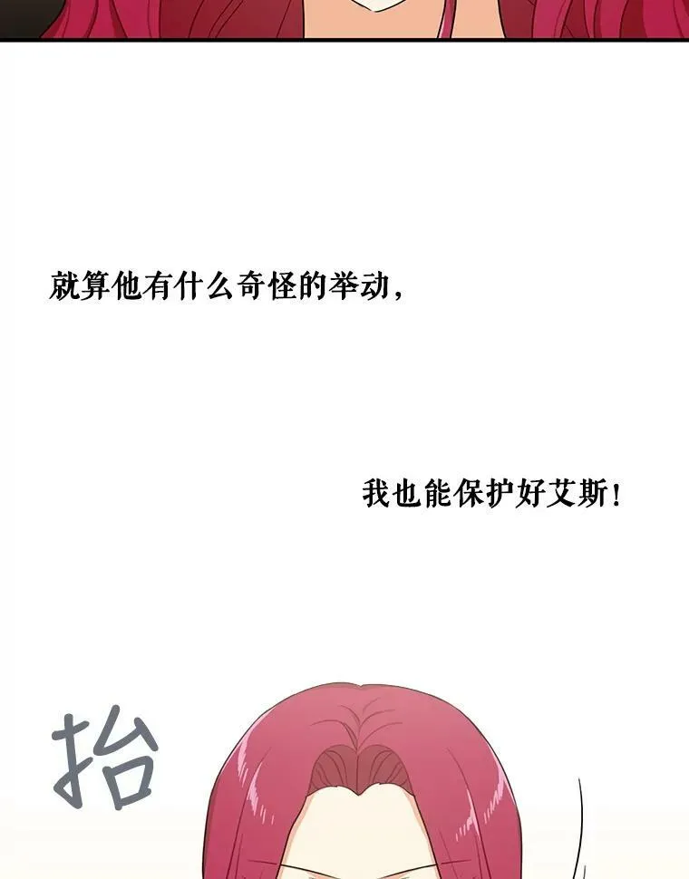 23.卡西斯的改变62