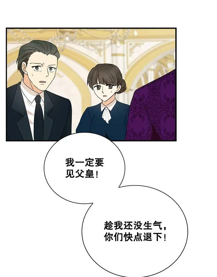 55.皇太子的决心14