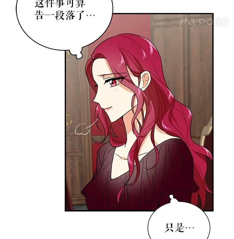 2.过敏风波67