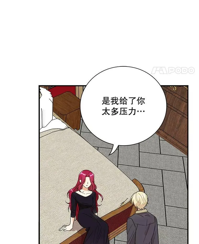 54.艾斯的坦白17