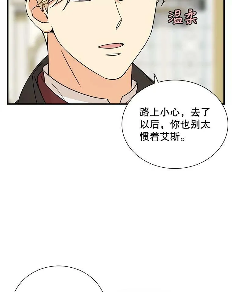38.皇宫的来信77