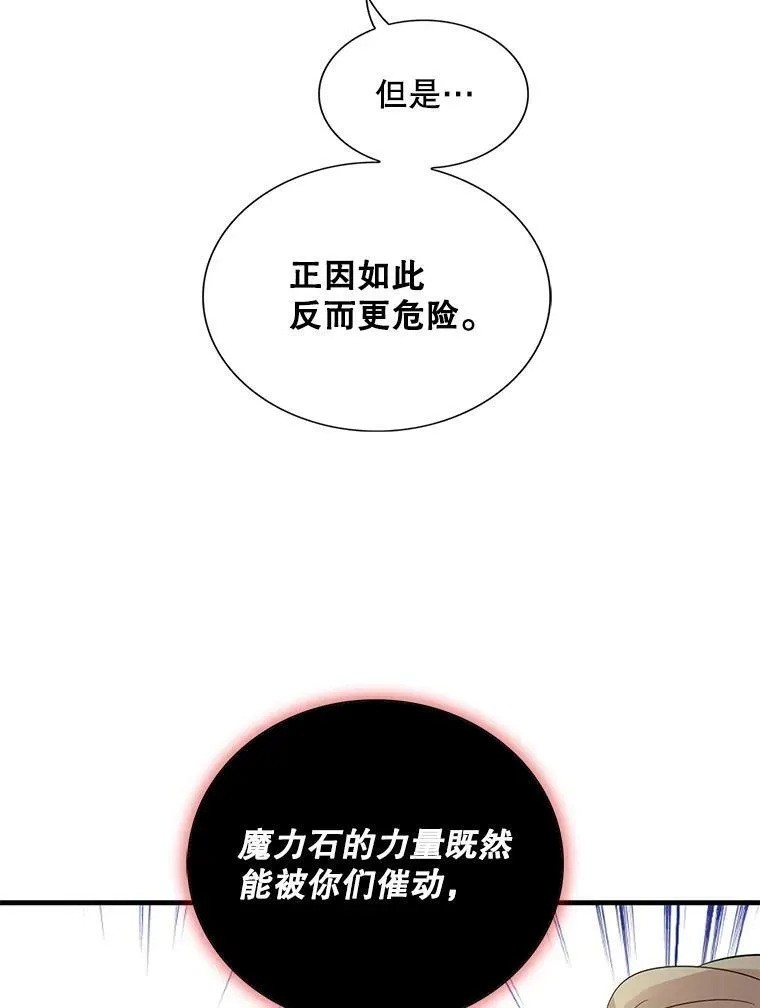 88.谈判34