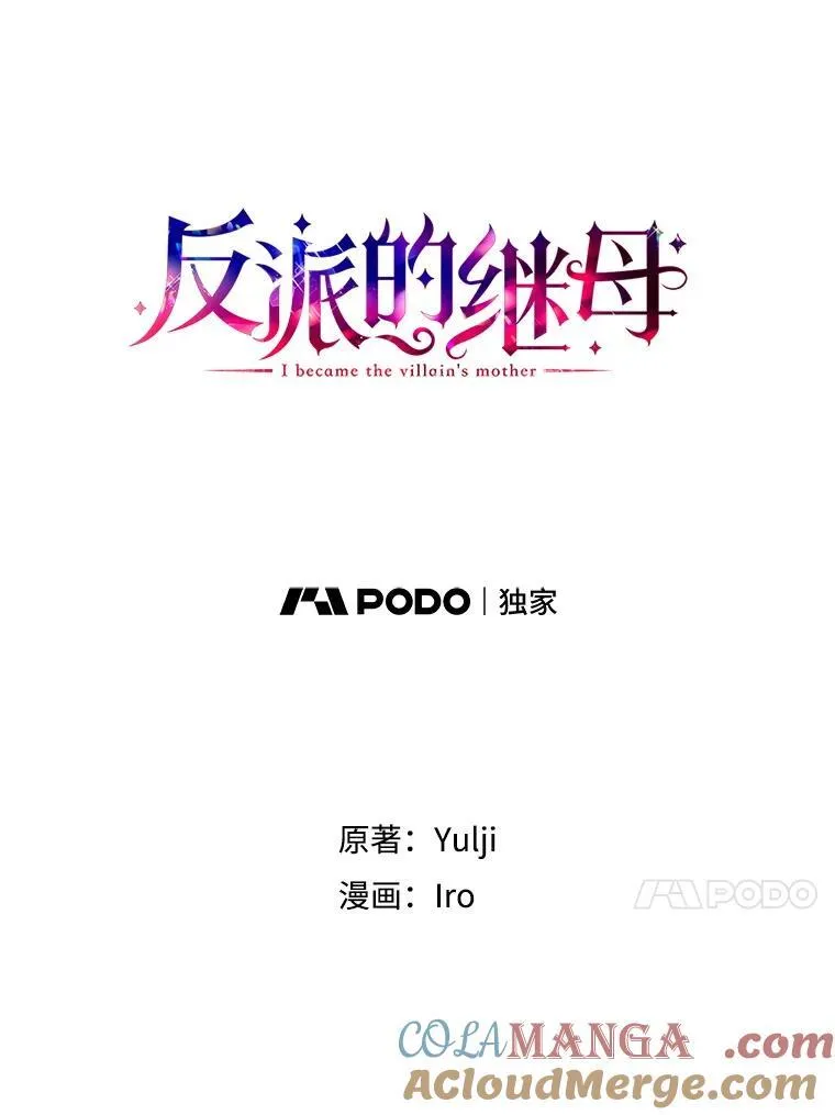 94.罗塞莉亚的提案6