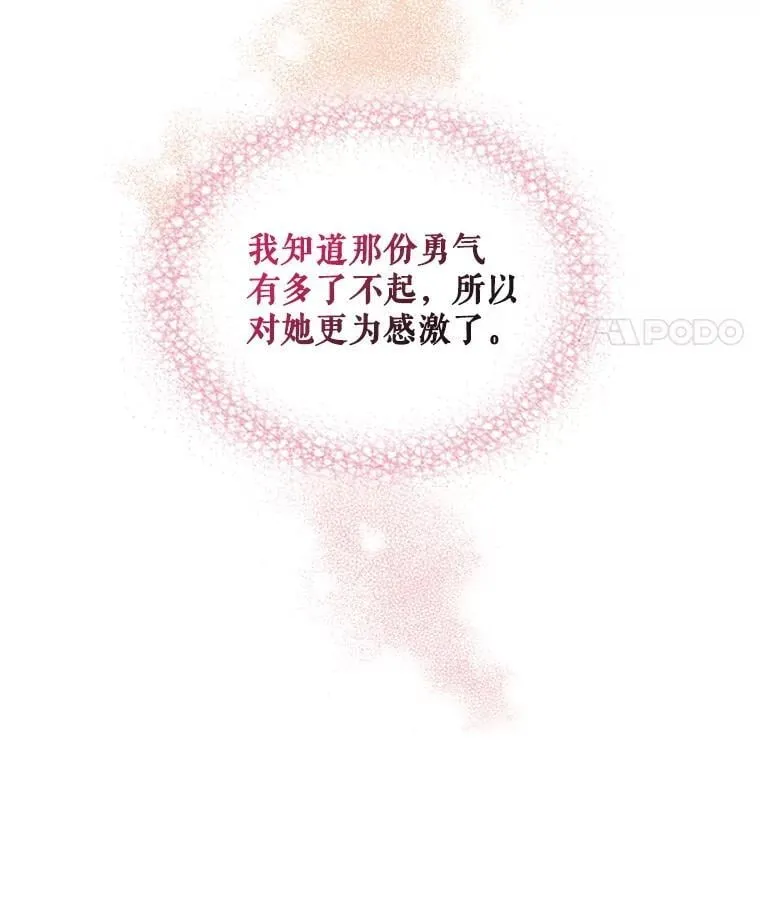 100.邀请共进晚餐14