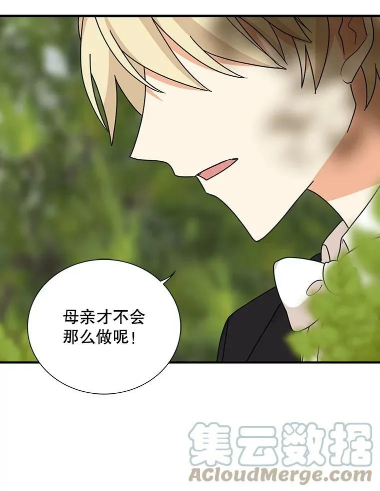 39.捉迷藏风波81