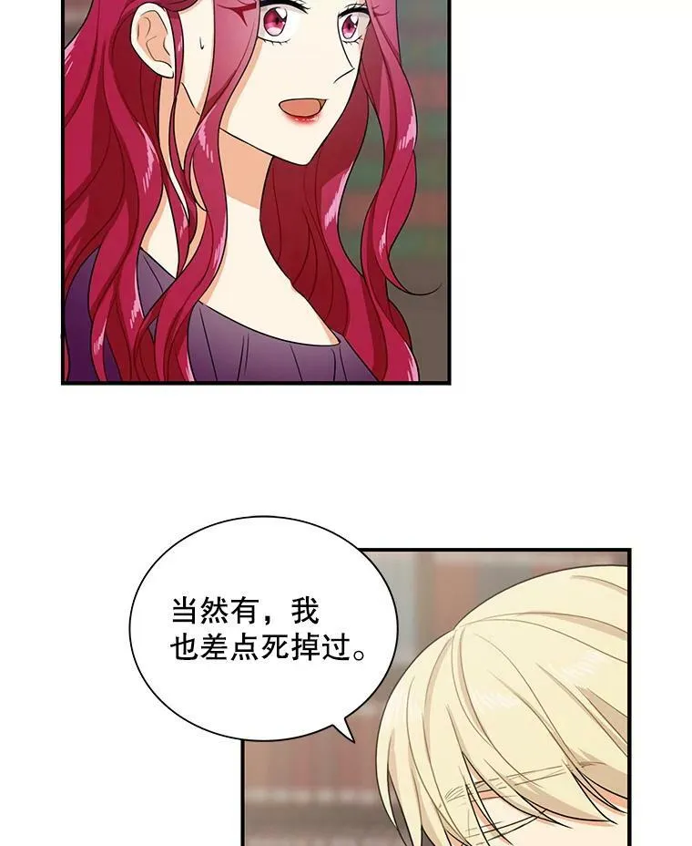 11.与公爵的谈话29