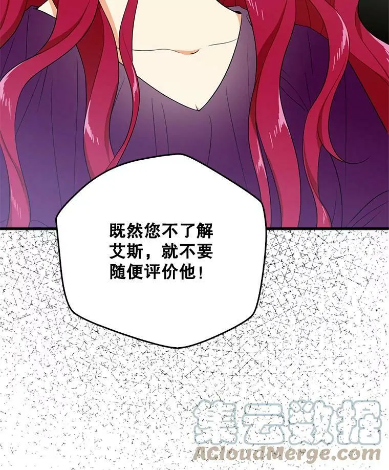 11.与公爵的谈话15