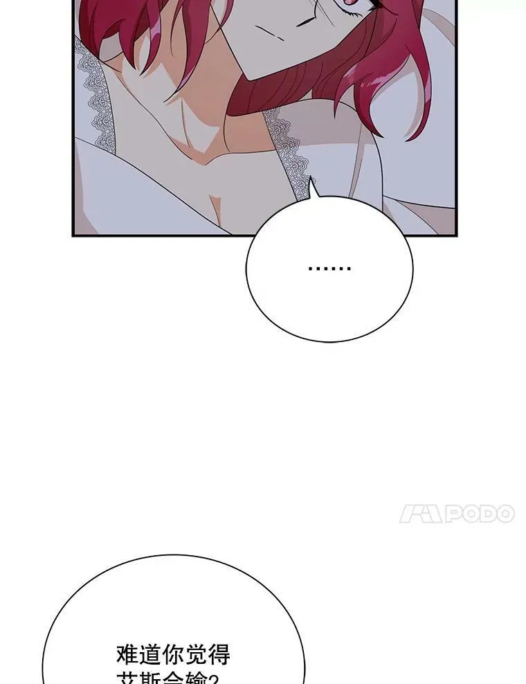 75.对决70