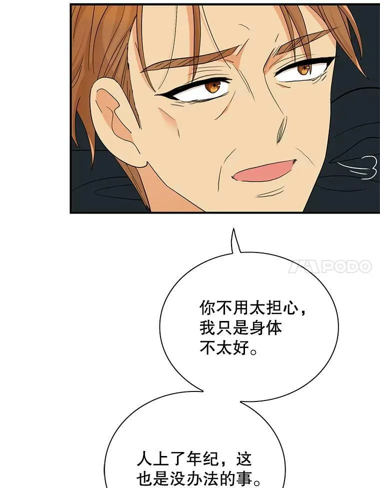 81.皇帝晕倒了？（本季完）26