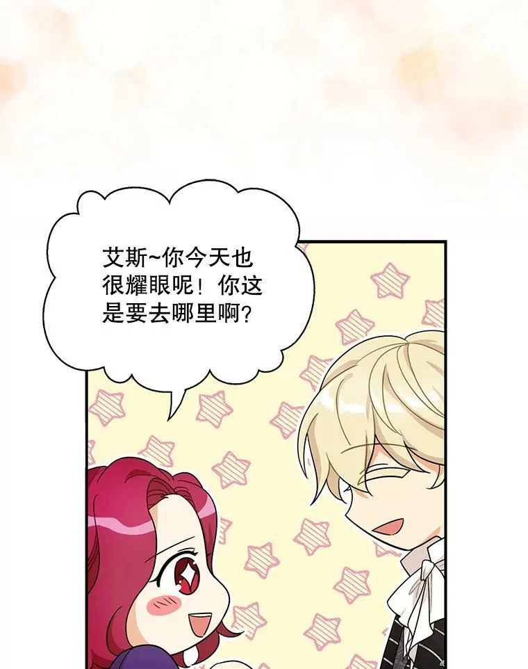 66.艾斯的警告8