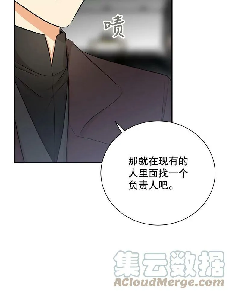 14.突发意外54
