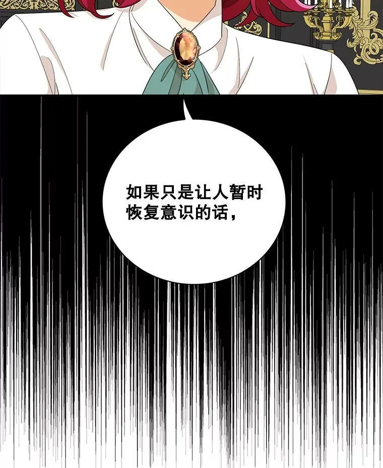 82.皇帝醒了1